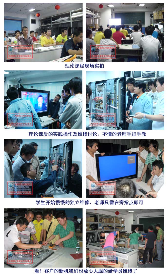 液晶电视芯片级维修培训班-广州威翔电脑维修