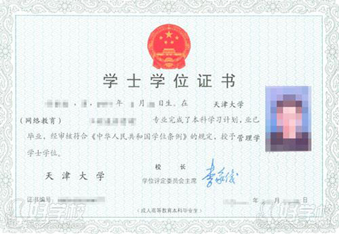 天津大学网络教育专升本上海招生