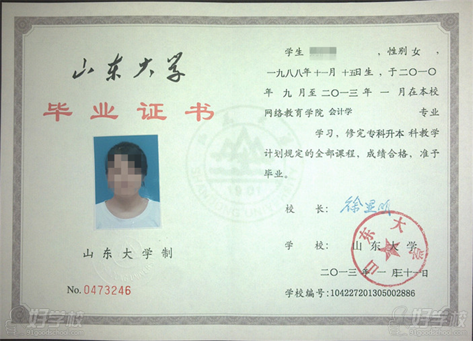 山东大学网络教育专升本上海招生-上海仁翔教