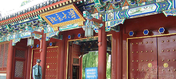 北京大学网络教育专升本上海报名