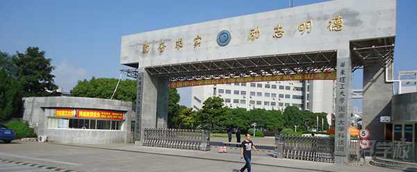 华东理工大学网络教育专升本上海报名-上海仁