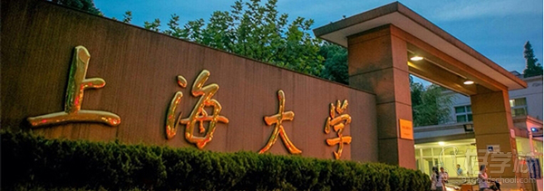 上海大学自考专升本上海报名-上海仁翔教育-【