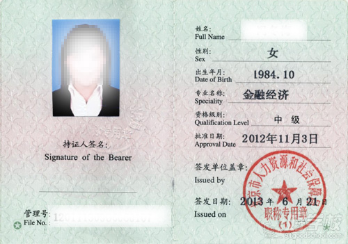 上海中级经济师职称考试签约保过培训班-上海