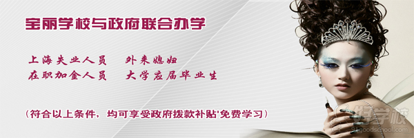 上海时尚艺术美甲基础培训班-上海宝丽职业培