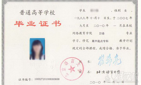 北京语言大学网络教育高起专长沙招生-长沙新