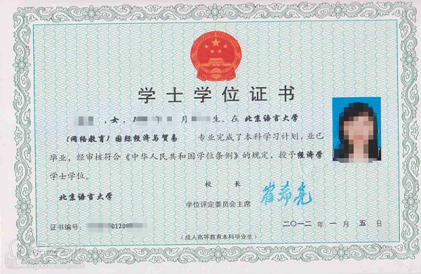 北京语言大学网络教育专升本长沙招生-长沙新