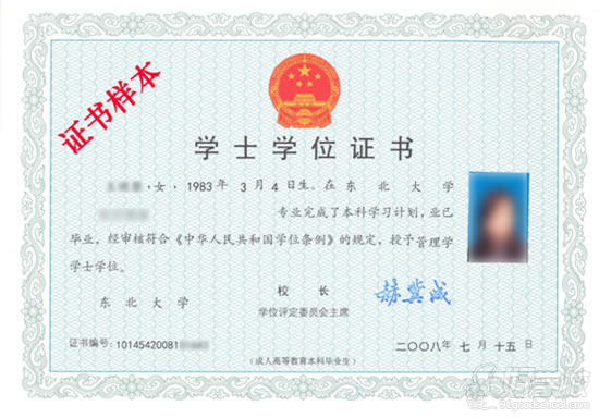 东北大学网络教育专升本长沙招生-长沙新亚教