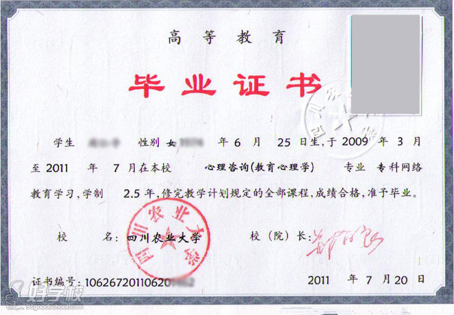 四川农业大学网络教育高起专长沙招生-长沙新