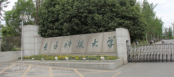 电子科技大学网络教育高起专长沙招生-长沙新