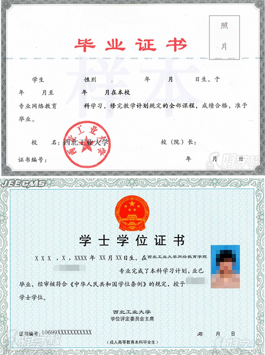 西北大学网络教育专升本长沙招生-长沙新亚教