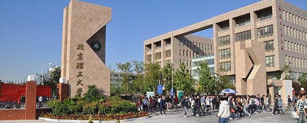 北京理工大学网络教育高起专长沙招生-长沙新