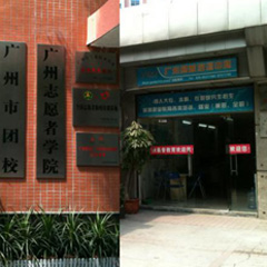 广东金融学院成考《国际经济与贸易》本科班-