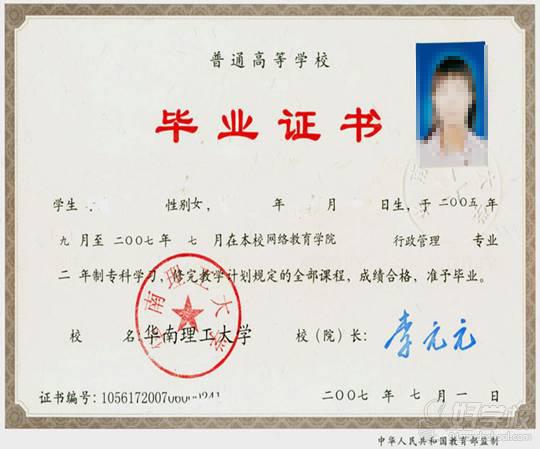 华南理工大学网络教育《工程管理》本科招生