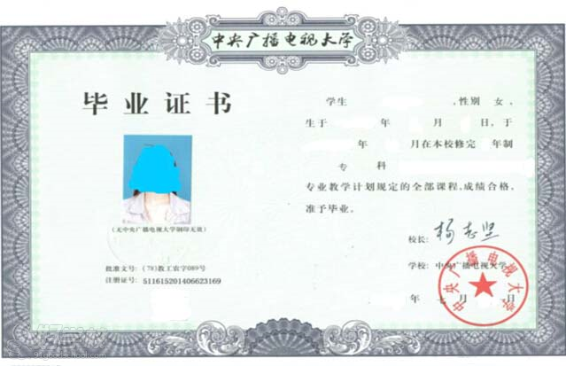 中央电大《工商管理》专业本科招生-广州侨大