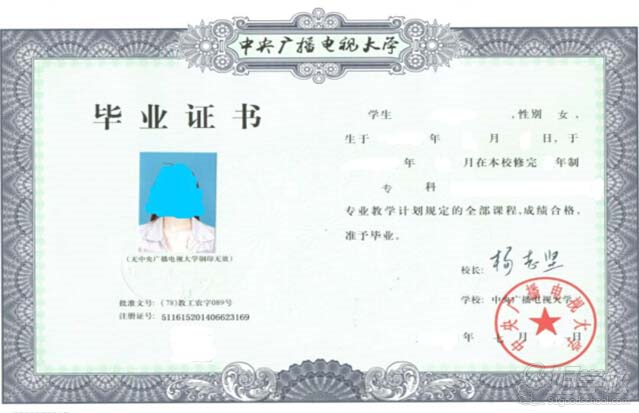 中央电大《会计学》专科广州招生-广州侨大学