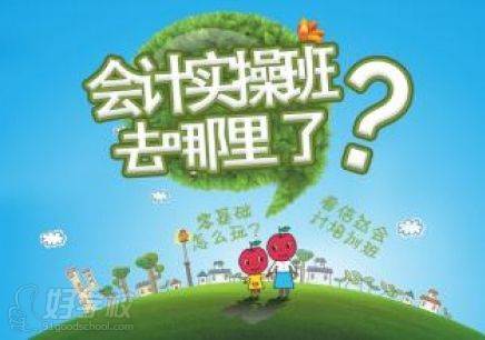 零基础学财务会计学费高吗_仁和会计的教学质