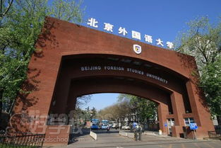 北京外国语大学专科网络教育南京班招生简章-