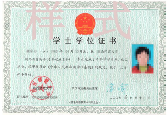 陕西师范大学网络教育上海招生简章-上海文汇