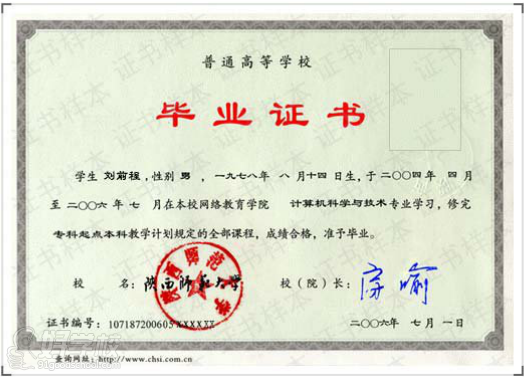 陕西师范大学网络教育上海招生简章-上海文汇