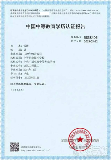 中央广播电视中等专业学校上海招生简章-上海