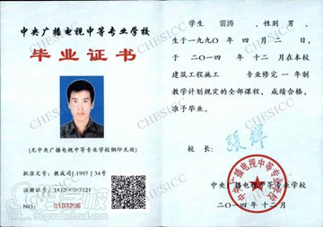 中央广播电视中等专业学校上海招生简章-上海