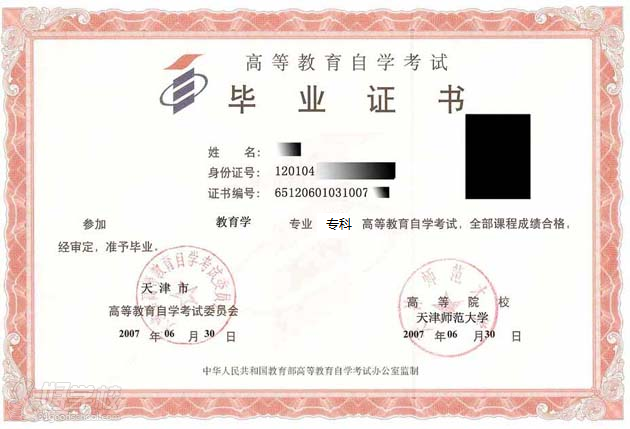 天津师范大学自考专科环境艺术设计专业上海招