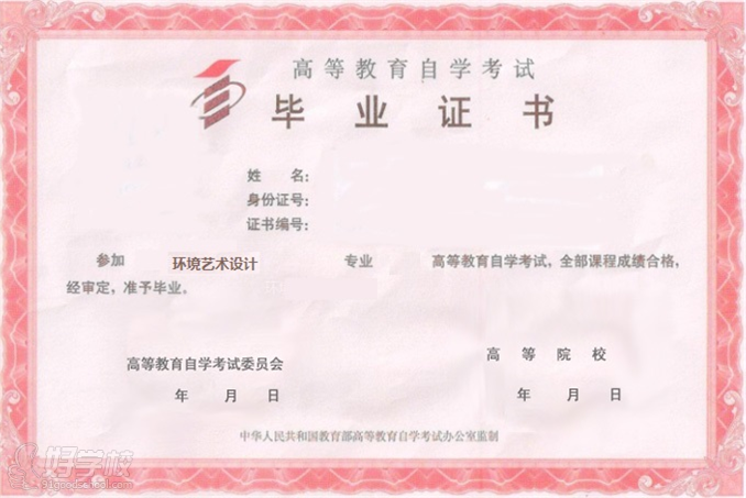 重庆工商大学自考环境艺术设计本科专业上海招