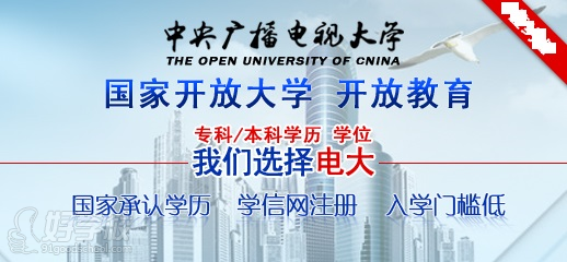 中央电大轨道交通运营管理专科专业上海招生简