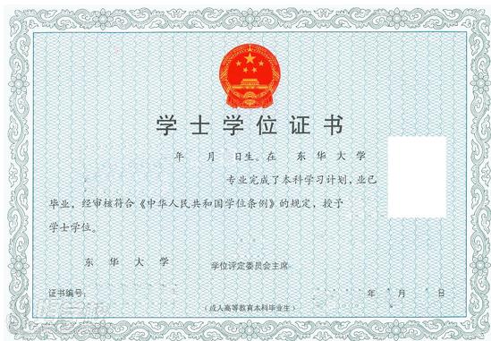 东华大学网络教育专升本上海招生简章-上海文