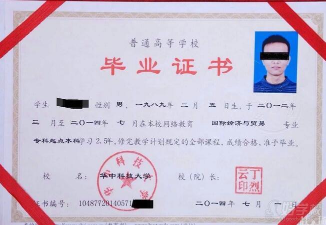 华中科技大学网络教育高起专上海招生简章-上