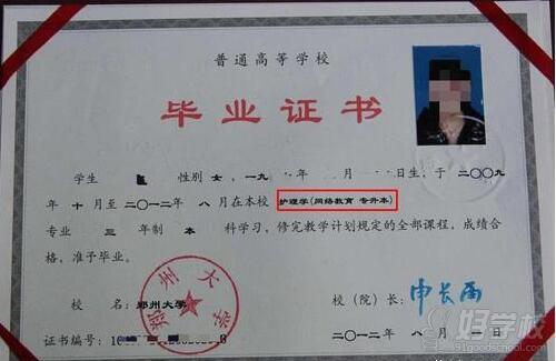 郑州大学网络教育专升本上海招生简章-上海文