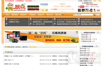 广州文豆教育学员PHP作品-广州文豆教育学校