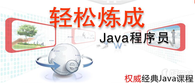 厦门java工程师培训班-厦门邦初IT教育-【学费