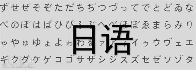 济南标准日语N2辅导班-济南朗阁欧风日韩道培