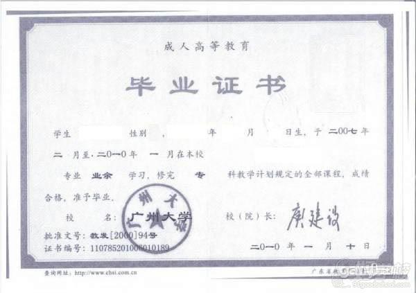 广州大学成考《机械一体化》专科