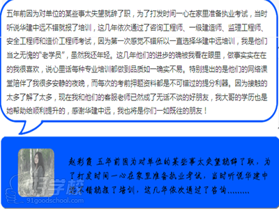 北京华建中远培训学校怎么样?-北京华建中远培