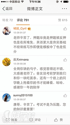 北京考研英语二基础培训班-北京市跨考培训学