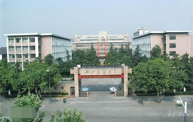 浙江工商大学《法律》自考专科台州招生简章-