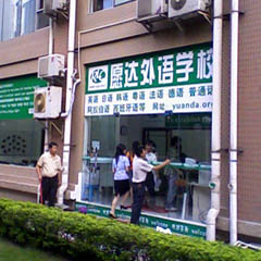 广州职称英语VIP签约保过班