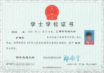 西安交通大学远程教育专升本上海招生-上海谷