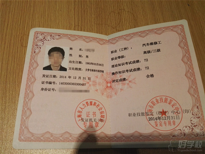 上海汽车维修工初级中级高级考证培训班-上海