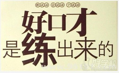 广州千寻【公开课】口才沟通--2016年6月4日邀