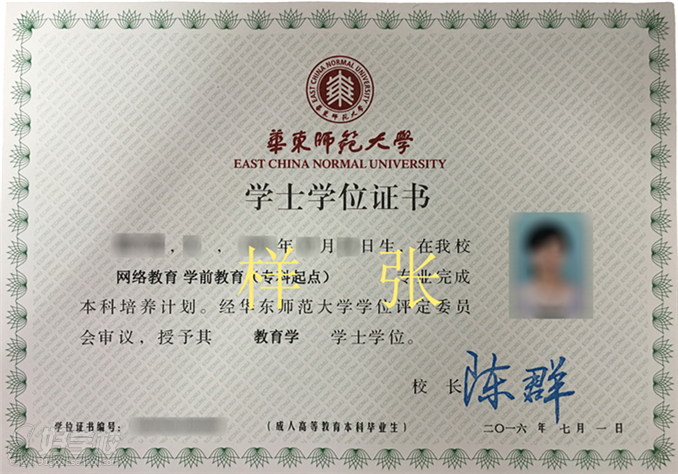 华东师范大学网络教育上海招生简章-上海华闳