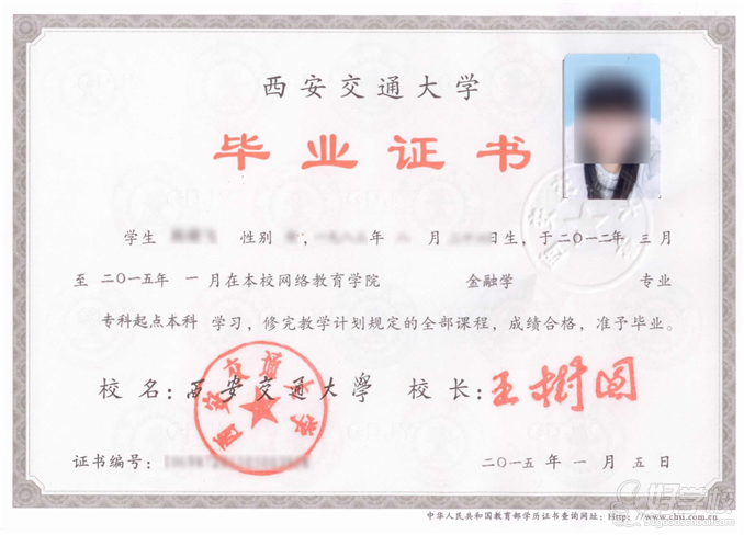 西安交通大学网络教育上海招生简章-上海华闳