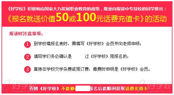 长沙计算机应用高考对口升学班-长沙科技工程