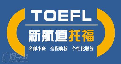 深圳托福一对一培训学费要多少钱,收费贵不贵