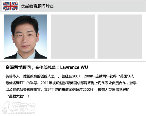 上海优越留学教育英国留学顾问团队-上海优越