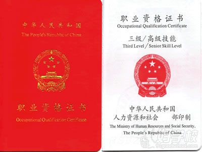 北京助理物流管理师(三级)考证培训班-北京盛德