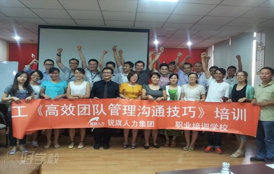 广州锐旗为丰特网络员工培训项目取得圆满成功