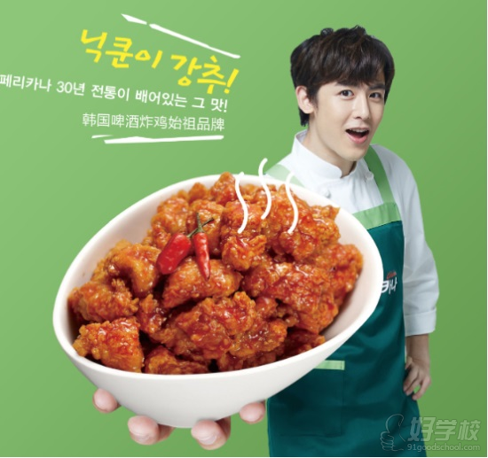 上海韩国啤酒炸鸡培训-上海海派餐饮小吃培训